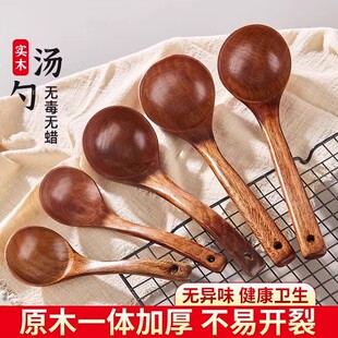 木头汤勺长柄家用小勺盛汤盛粥大号木勺子食品级木质饭勺餐饮商用
