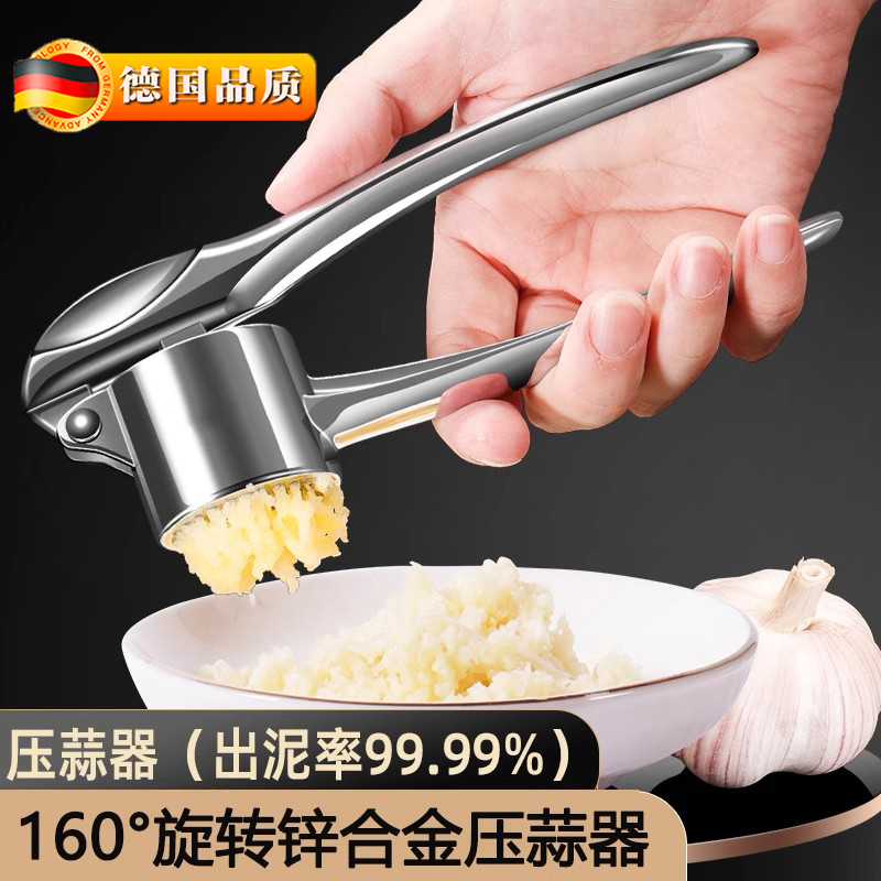 德国压蒜器304不锈钢家用压蒜器蒜泥神器手动夹切蒜厨房专用蒜蓉