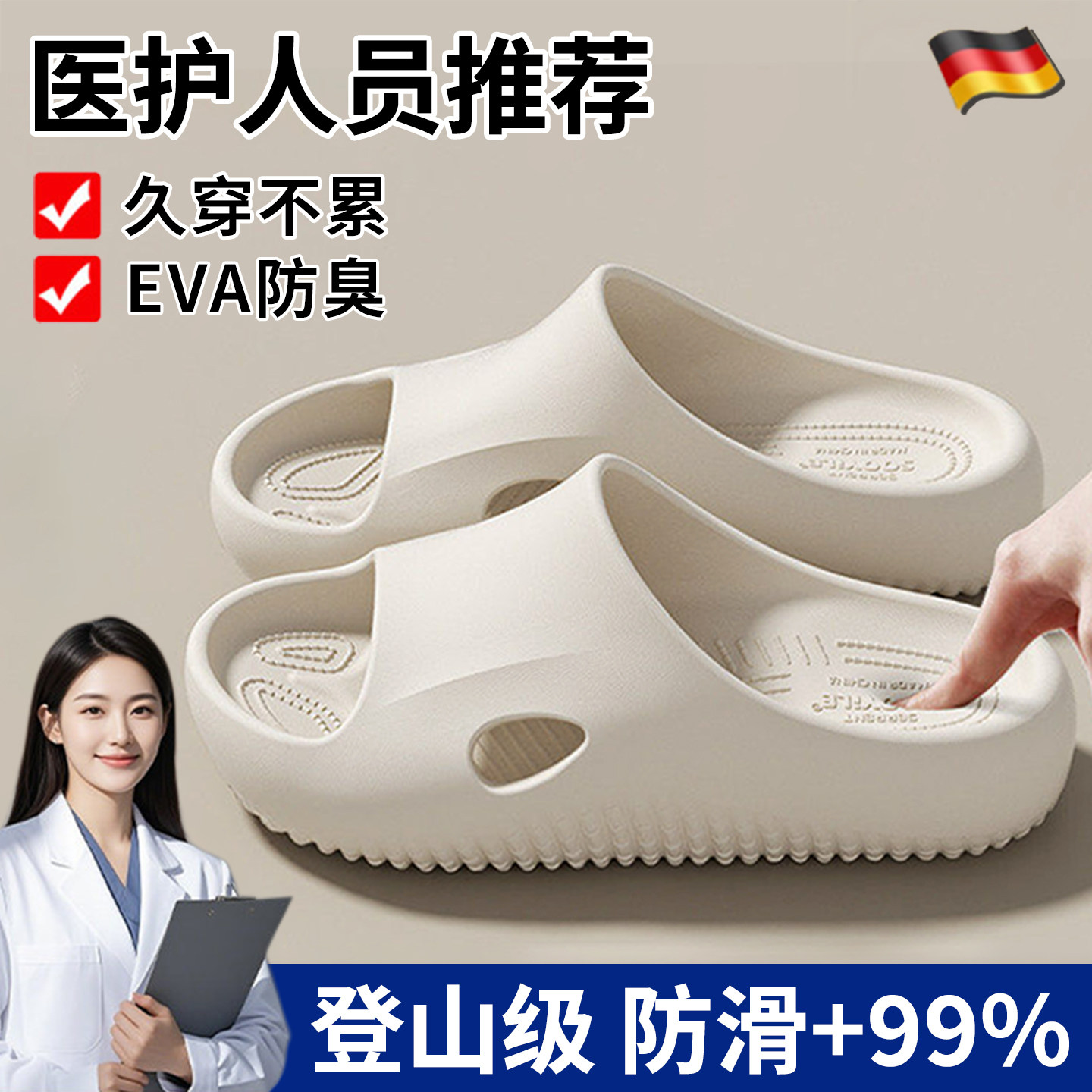 医护防滑手术室拖鞋足弓支撑防臭