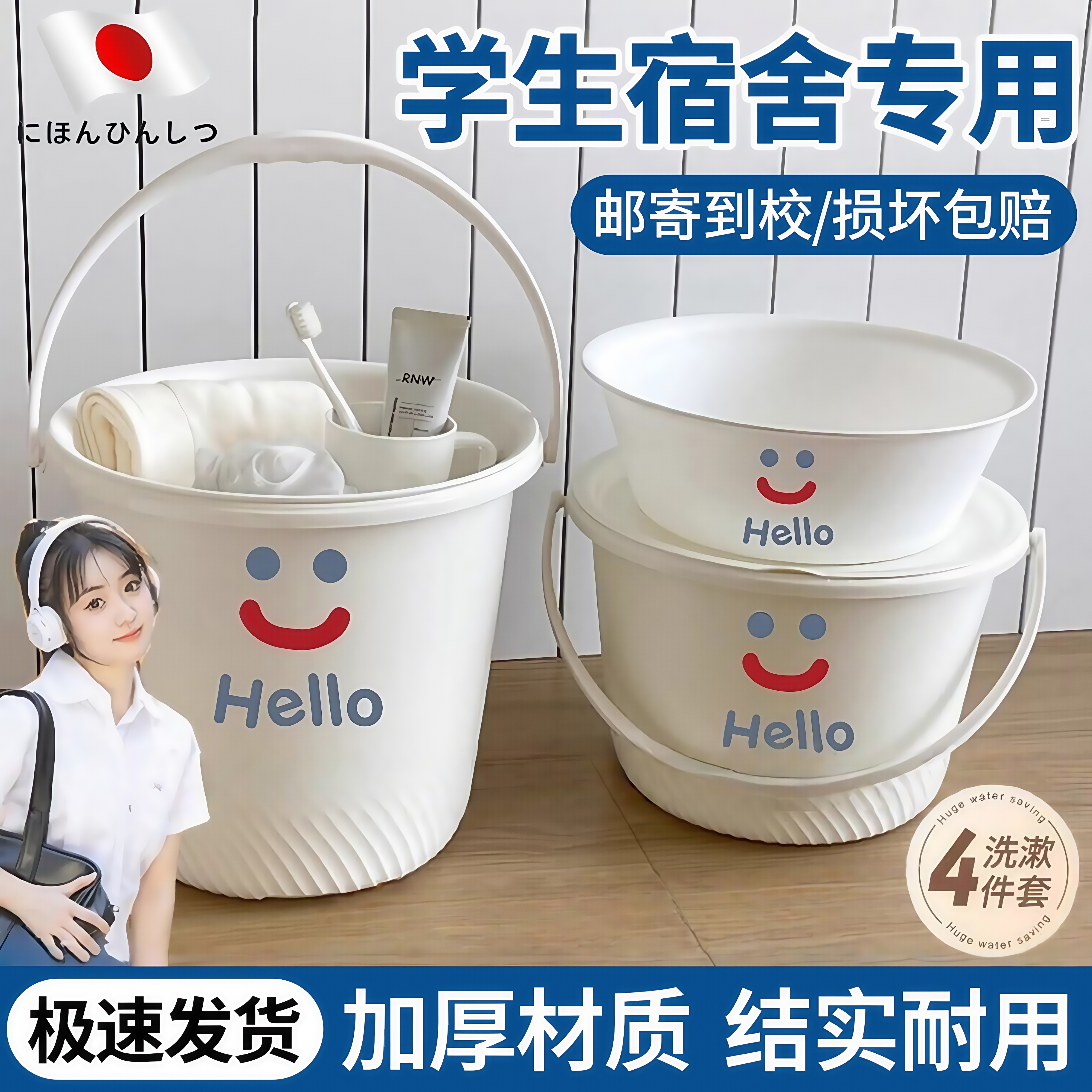 日本脸盆学生宿舍用塑料洗衣服桶