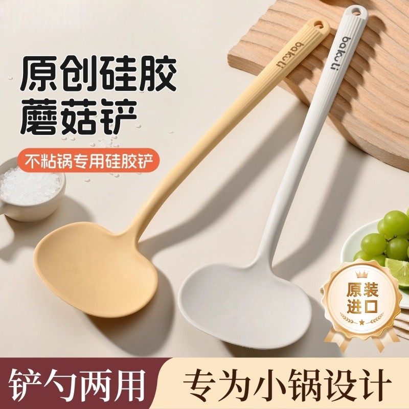 硅胶锅铲家用蘑菇铲小号不粘锅炒菜专用铲子食品级铲勺二合一套装,厨房/烹饪用具,锅铲,淘宝优惠券,粉丝福利购,淘宝优惠卷