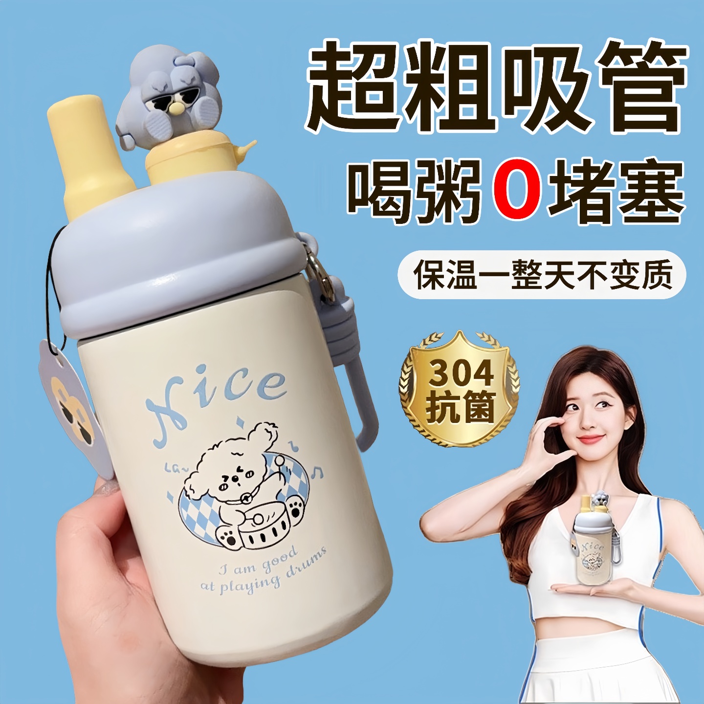 喝粥粗吸管早餐杯豆浆杯家用便携