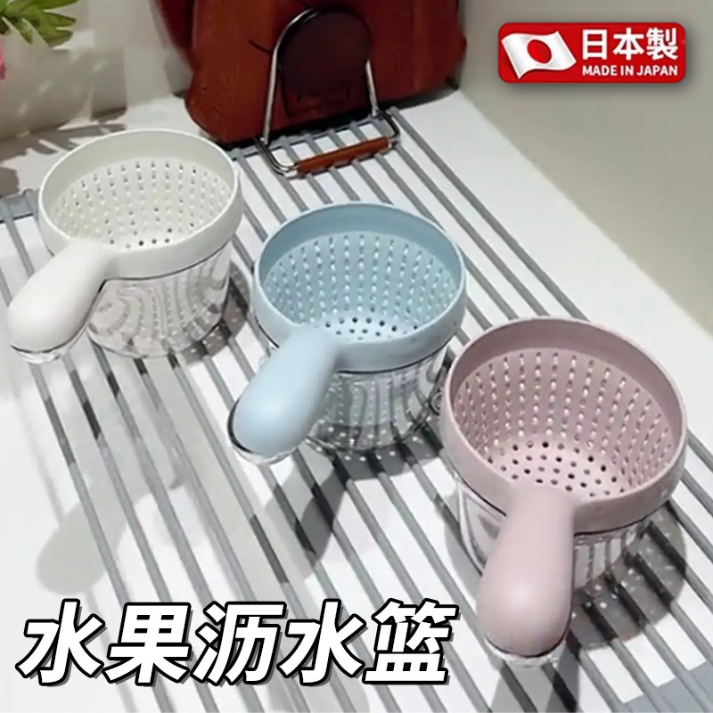 厨房氛围感拿捏！带手柄双层沥水篮新款洗水果神器篮小号滤水果盘