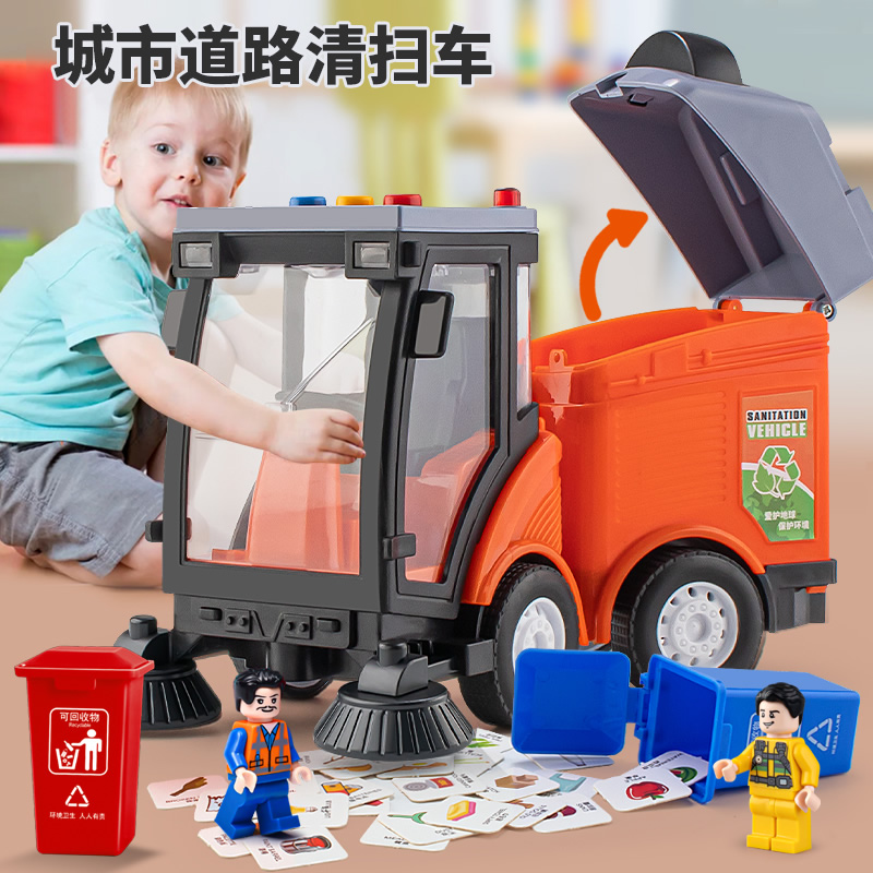 扫地车玩具儿童惯性行驶