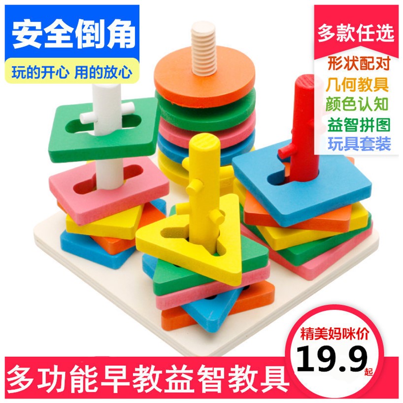 卡采木质立体拼图几何形状幼儿童益智力积木制宝宝玩具1-2-35-6岁在类目 玩具/童车/益智/积木/模型, 串珠/拼图/配对/拆装/敲打玩具, 拼图/拼板中 - 来自Buy2taobao.com提供专业的淘宝代购服务
