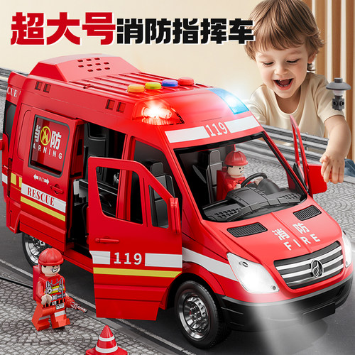 超大号儿童消防指挥车云梯玩具车