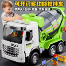 儿童超大工程车水泥搅拌车机玩具大号男孩混凝土罐车4 2岁3玩具车