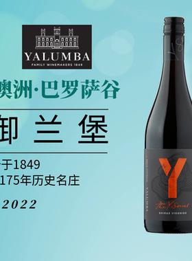 澳大利亚西拉子干红葡萄酒