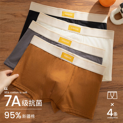 俞兆林4条装新疆长绒棉7A级抗菌内裤男士平角裤棉质短裤头纯色