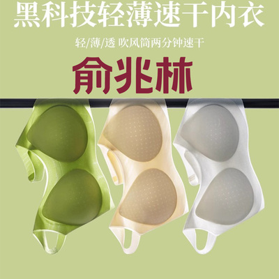 俞兆林夏季冰丝内衣薄款大胸显小胸无痕背心式无钢圈美背文胸罩