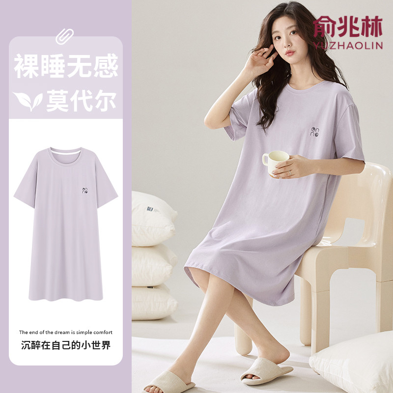 俞兆林睡裙女夏天冰丝凉感新款睡衣女薄款可外穿家居服
