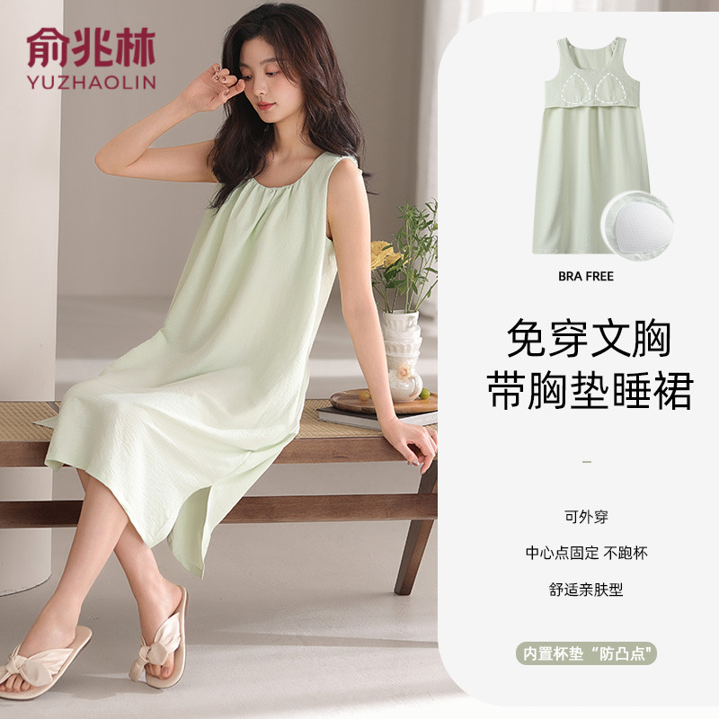 俞兆林冰丝吊带睡裙女款夏季新款白色中长裙可外穿带胸垫睡衣