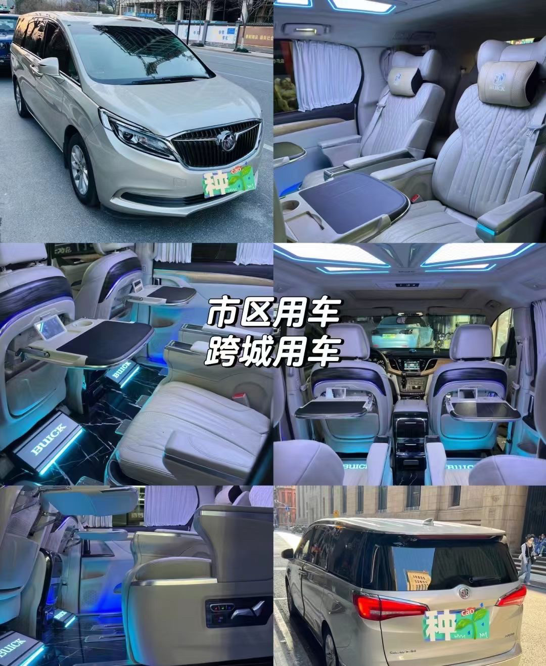上海租车别克gl8商务车租赁旅游自驾公司用车长租包月包天江浙沪