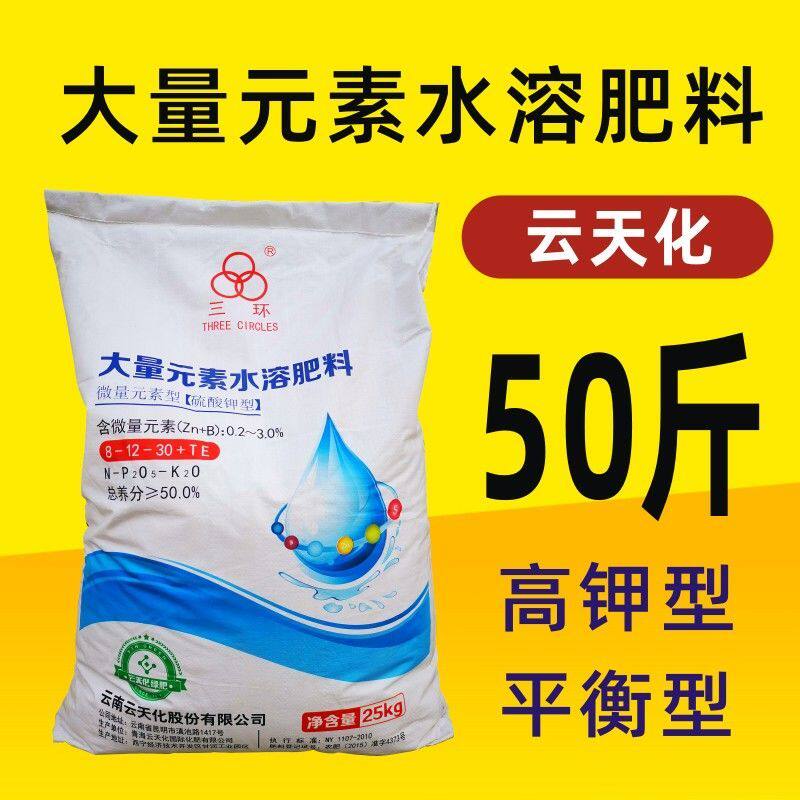 云天化复合肥大量元素水溶肥料 高钾平衡膨果复合肥 三环西瓜滴灌