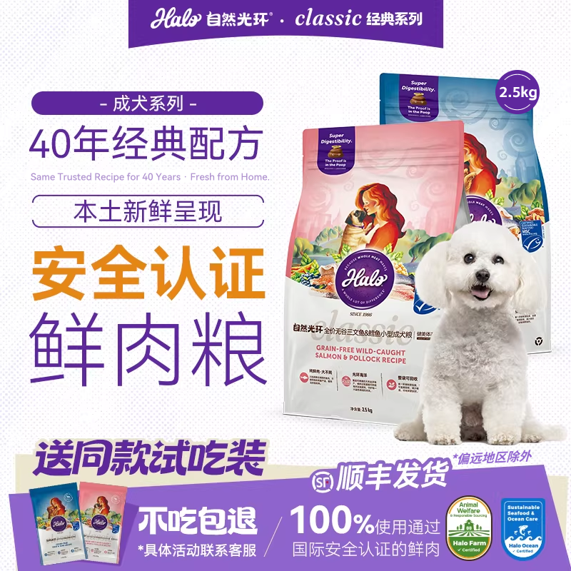 自然光环鱼肉小型成犬粮2.5kg*2 231元 - 美泡泡