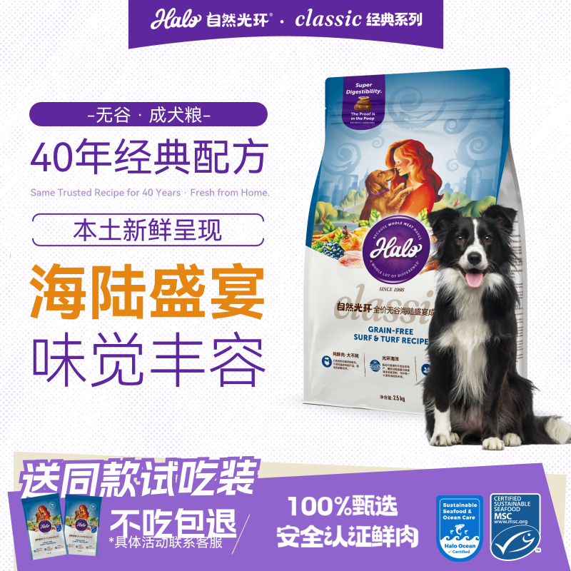自然光环海陆盛宴成犬粮5kg 202元 - 86线报