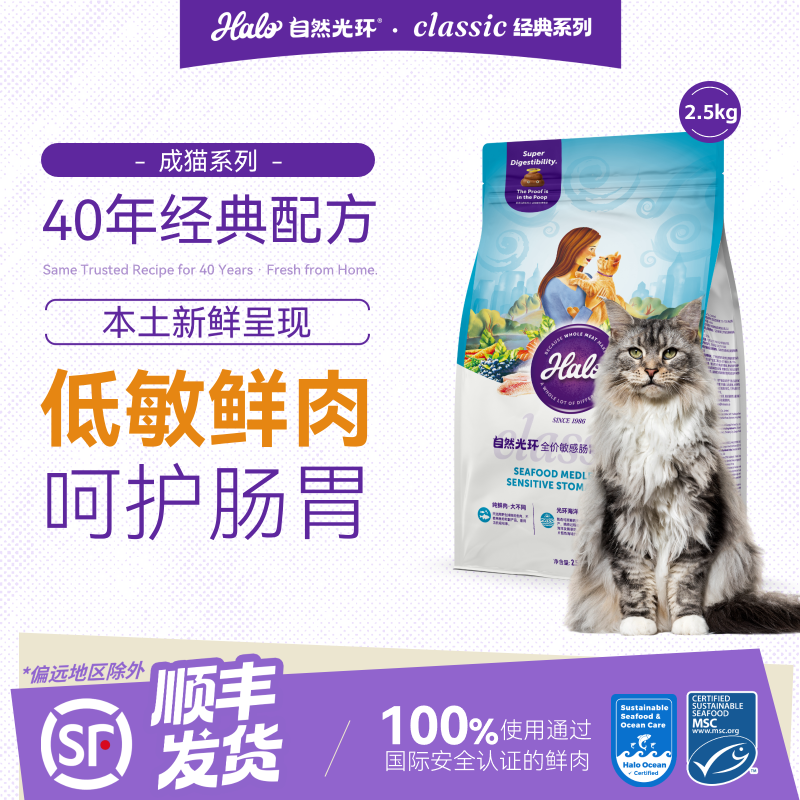 自然光环敏感肠胃成猫粮2.5kg 赠试吃100g 22元 - 线报酷