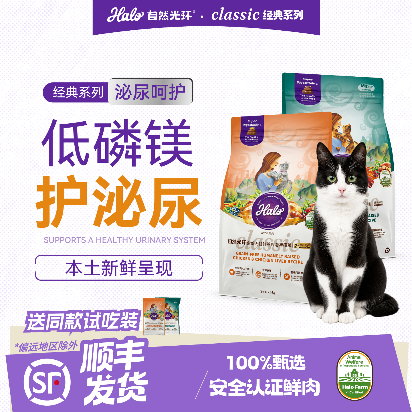 自然光环老年猫鲜肉猫粮低磷低脂图片