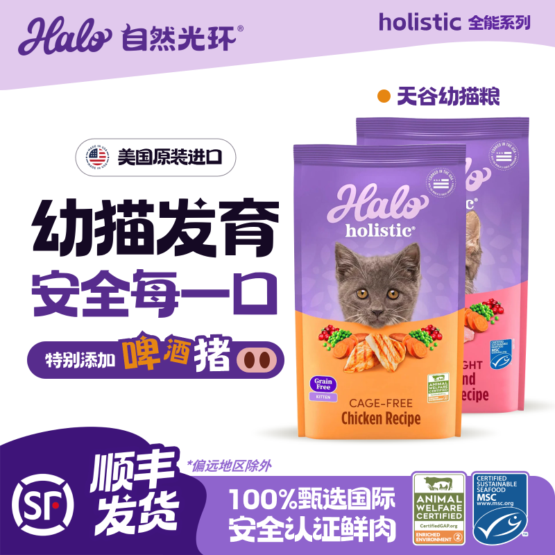 自然光环全能系列鱼肉猫粮10磅任拍2件到手20磅 520元 - 86线报