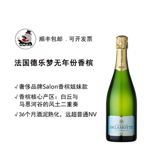 原瓶进口 法国德乐梦白中白香槟干型Delamotte Champagne Brut NV