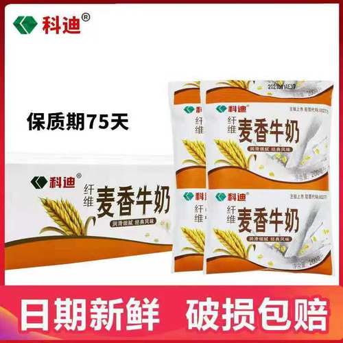 科迪麦香牛奶营养早餐牛奶