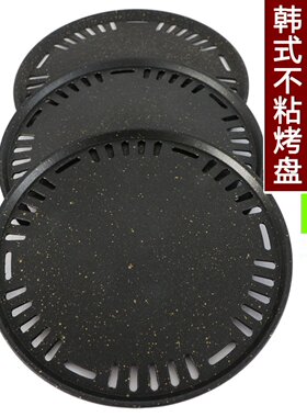 韩国烧烤盘，木炭烧烤盘，木炭烧烤盘，烧烤盘，麦饭石烧烤盘，圆