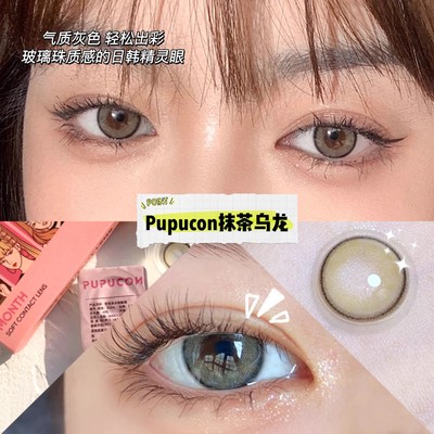 pupucon美瞳韩国进口月抛女大小直径混血近视隐形眼镜正品旗舰店