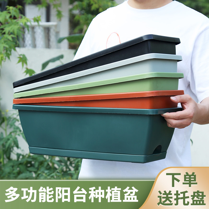 家庭蔬菜种植箱阳台种菜盆神器长方形花盆特大号塑料家用种花箱子