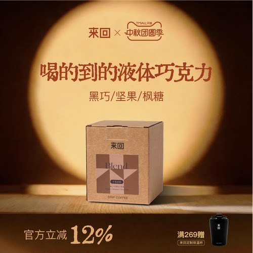 来回咖啡户外手冲挂耳包