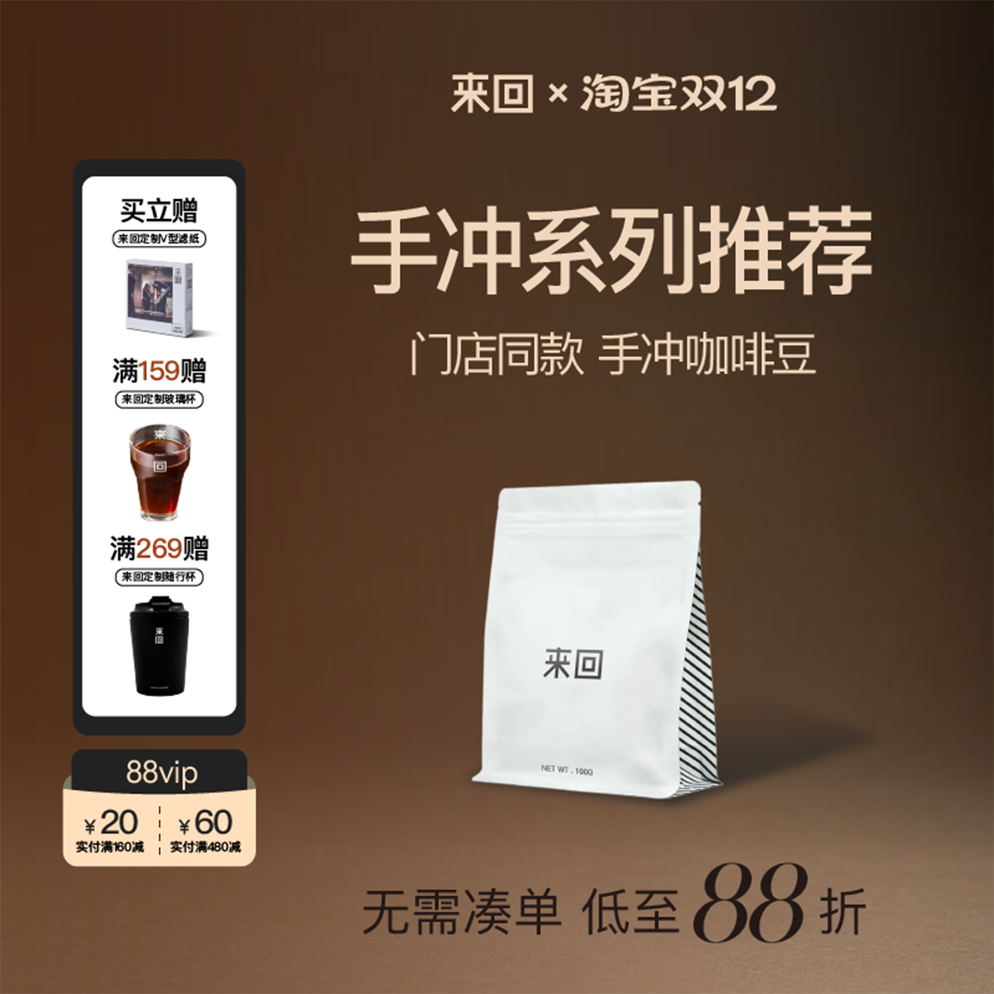 埃塞SOE来回咖啡中浅烘花果香