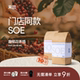 手冲咖啡粉 美式 来回咖啡门店同款 SOE埃塞花魁咖啡豆精品烘焙意式