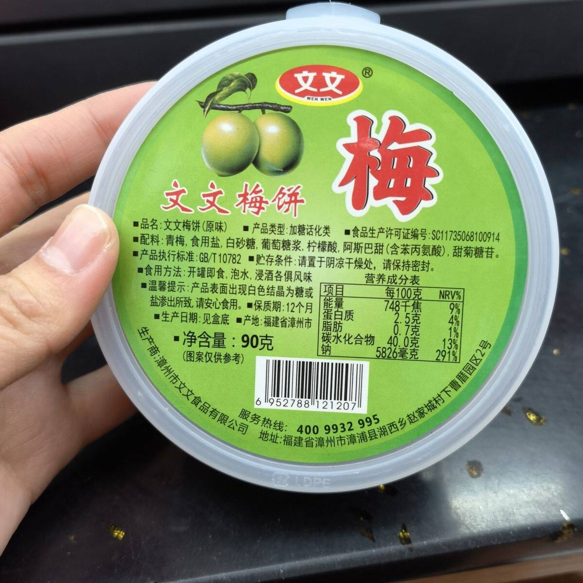 文文梅饼无核话梅肉青梅干原味酸梅日式梅饼孕妇休闲零食食品90g