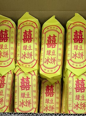 闽南特产绿豆冰饼馅饼喜饼茶配早餐糕点袋装休闲零食品独立包装