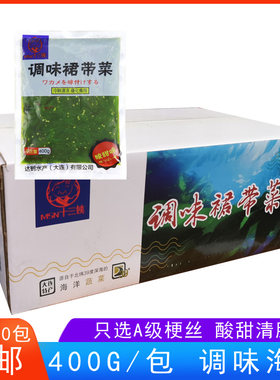 寿司料理调味裙带菜海藻沙拉酸甜