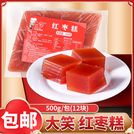 大笑红枣糕广东早茶港式点心早点酒店茶楼茶点蒸类糕点12个500g