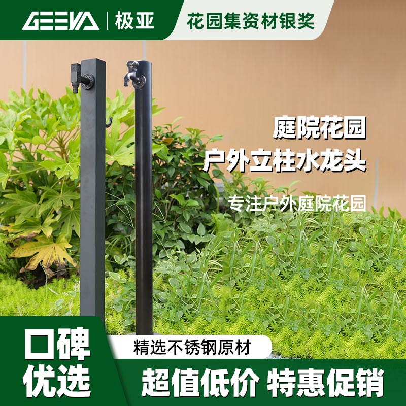 户外别墅花园不锈钢管水龙头立柱