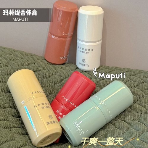 MAPUTI玛朴缇香体膏持久留香滚珠