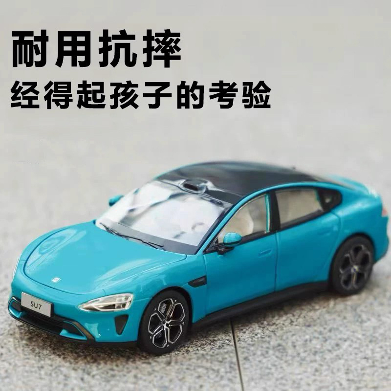SU7车模型1：24现货同款合金仿真收藏手办摆件儿童玩具车礼物
