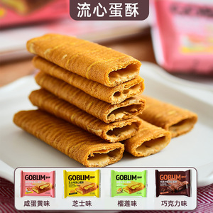 哥布林官方旗舰店流心蛋酥咸蛋黄芝士味夹心蛋卷独立小包休闲零食