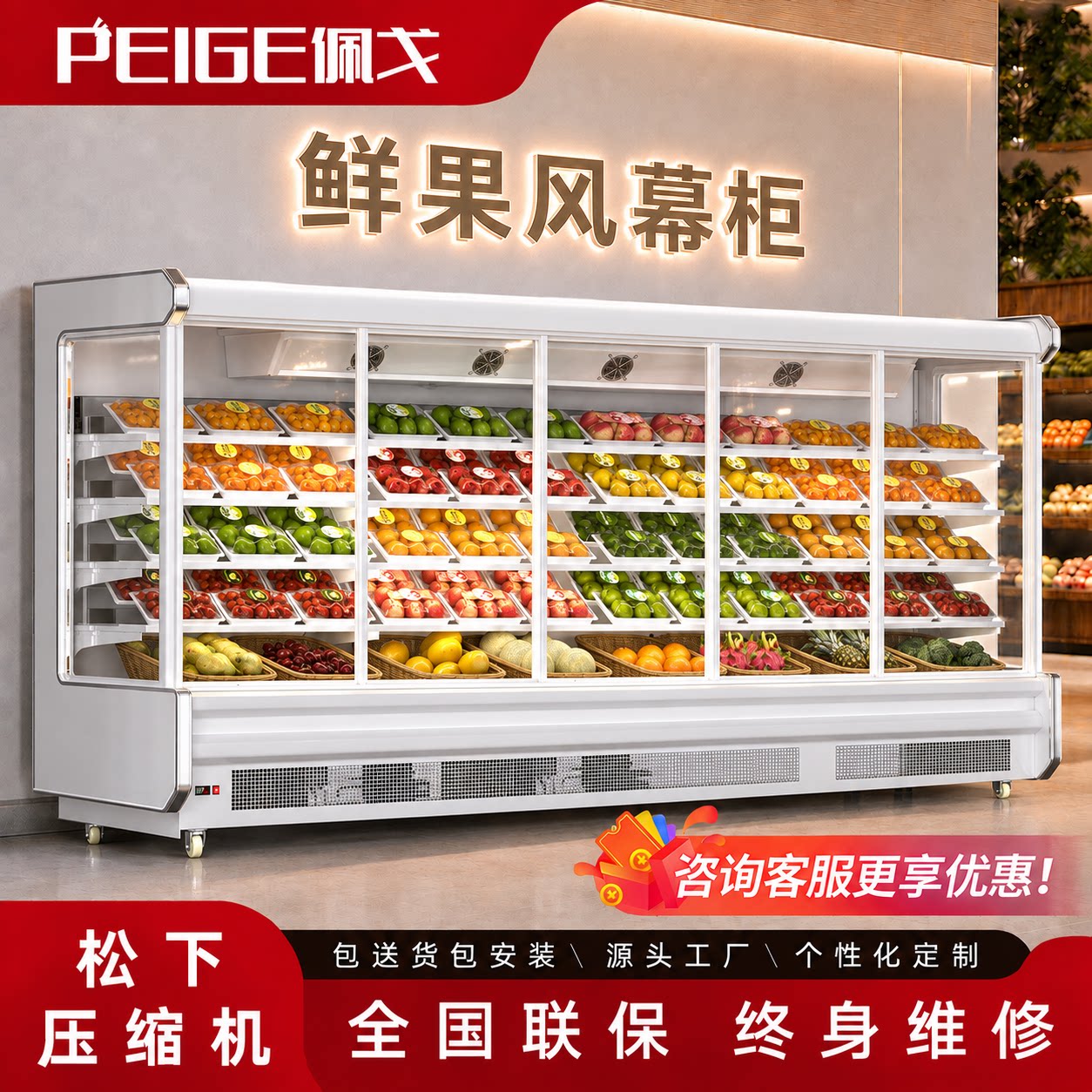 推拉门风幕柜商用水果移门款保鲜