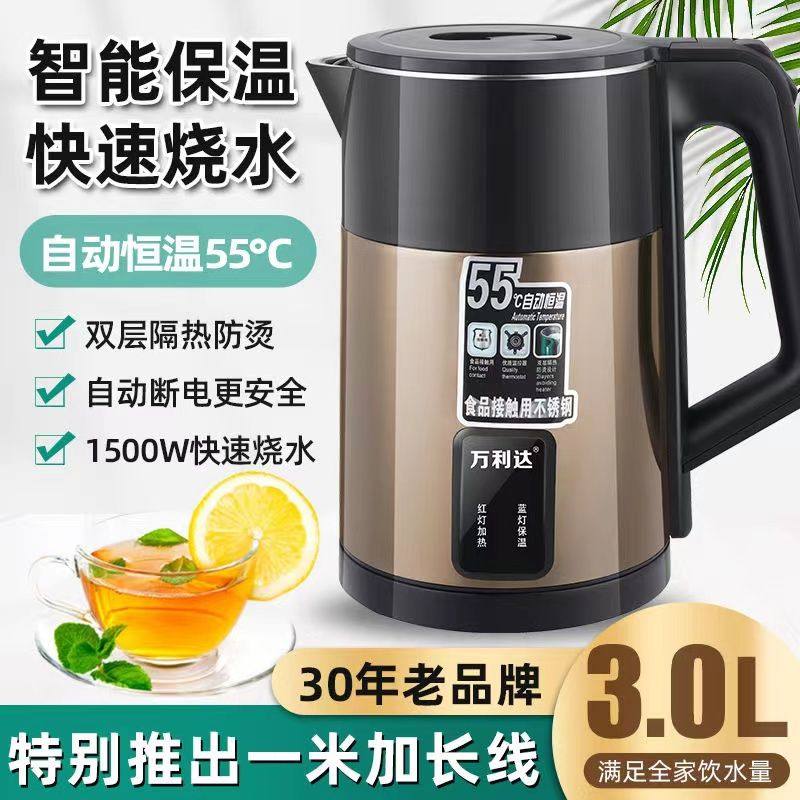 万利达电热烧水壶加厚不锈钢双层防烫开水壶大容量烧水壶家用耐用