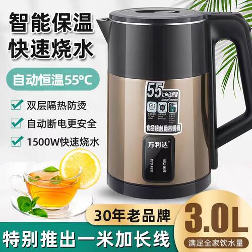 万利达电热烧水壶加厚不锈钢