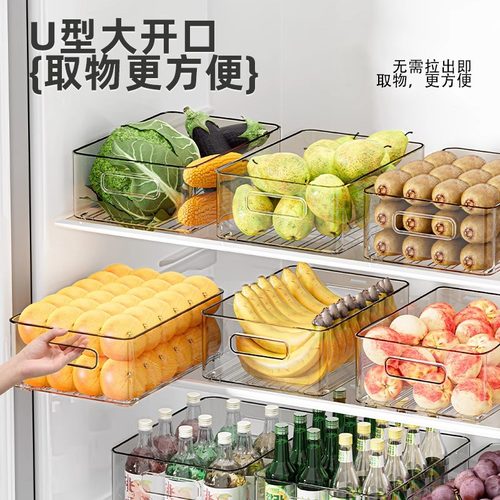 家用冰箱加厚透明分装收纳盒