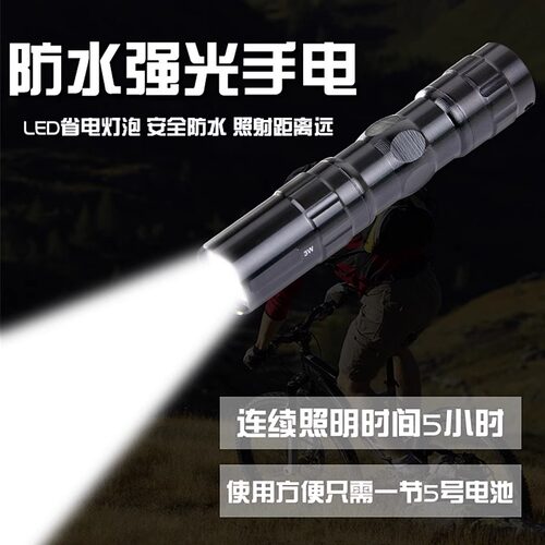 迷你户外手led手电电筒
