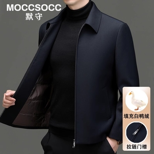 默守商务翻领羽绒服男秋冬新款厅局风行政加厚外套中年爸爸装夹克