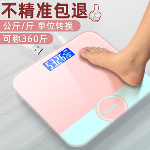 电子称体重秤充电款 家用精准人体秤女生宿舍小型高精度家庭用称重