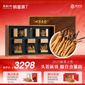 阿依舍冬虫夏草3根 克20克正品 虫草官方旗舰年货送父母新年礼盒