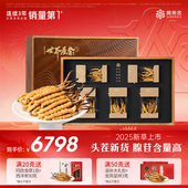 阿依舍冬虫夏草2根 克20克官方旗舰店送长辈高端年货正品 虫草礼盒