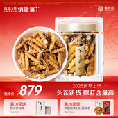 阿依舍冬虫夏草大号断虫草官方旗舰店正品 自用年货送父母长辈礼盒