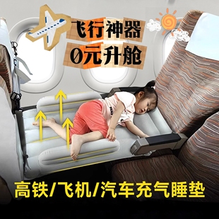 飞机睡觉神器充气脚垫长途汽车载旅游自驾儿童宝宝充气床垫经济舱